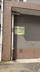 -逝水玩具折扣店