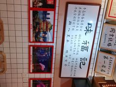 -味福记·本地特色菜(八一万达广场店)