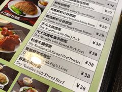 菜单-丽的面家(多宝路店)