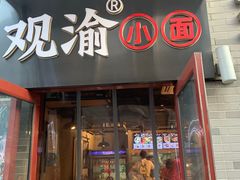 -龙湖星悦荟(颐和店)