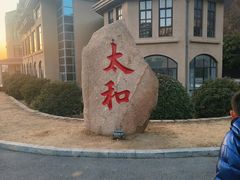 -太和山风景区