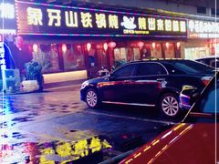 -象牙山铁锅炖(汇东郦城店)