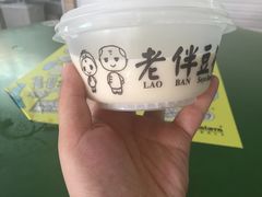 -老伴豆花(麦士威熟食中心店)