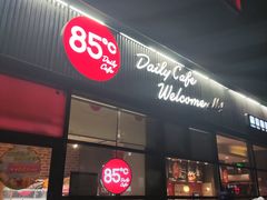 -85度C(北京玉蜓桥二店)