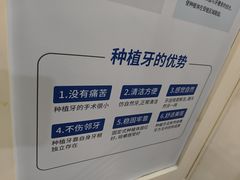 -圣呗口腔·舒适化种植牙·矫正中心(广州总院)