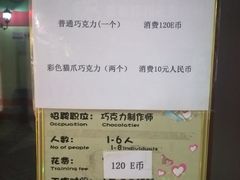 -成都星期8小镇(江宁南路店)