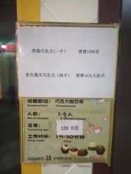 -成都星期8小镇(江宁南路店)