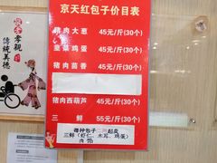 -京天红酒家(虎坊路店)
