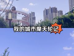 -哈尔滨融创乐园