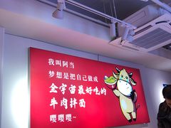 大堂-阿当·小炒牛肉面(人广店)
