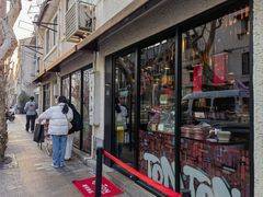 -TonTon(永康路店)