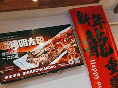 -申记串道(中街店)