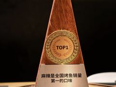 -烤匠麻辣烤鱼(万象城店)