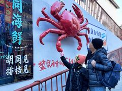 -胡同海鲜·大螃蟹