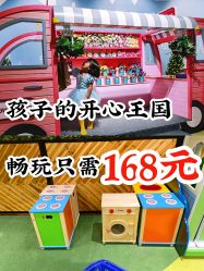-幻贝家儿童乐园(苏州中心店)