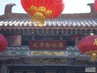 -太原动物园