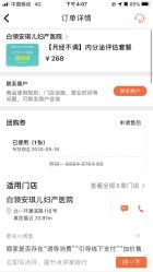 点击看大图 -白领安琪儿妇产医院•早孕•产检•月子中心
