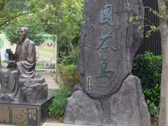 -天目湖山水园