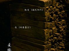 -北京大葆台遗址博物馆