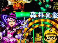 -淄博花灯齐彩城