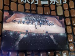 -上海东方艺术中心