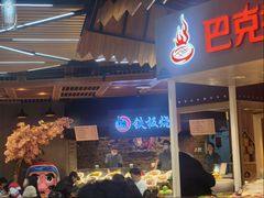 -卜秀铁板烧(食通天美食广场店)