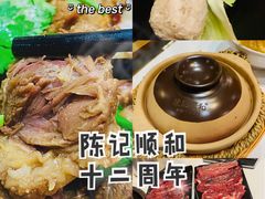 -陈记顺和牛肉火锅馆(天河北路店)