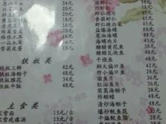 android_upload_pic-林之六八·6886大连老菜馆