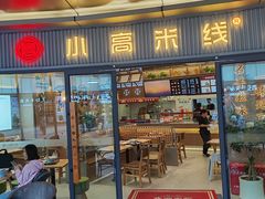 -宝龙城(杭州滨江店)