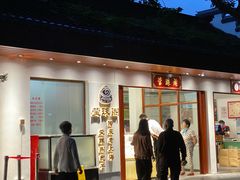 门面-莹珠阁·私房菜
