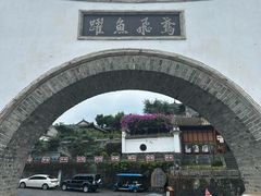 -和顺古镇