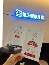 -Fundi张玉珊修身堂·indiba·BTL科技瘦身