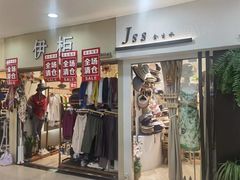 -大连福佳爱琴海购物公园(西安路店)