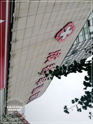 -成都军建医院·疤痕诊疗中心