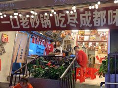-罗妈砂锅(四川成都奎星楼店)