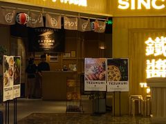 门面-铁酱披萨(乐清南虹店)