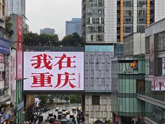 -观音桥步行街