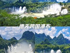 -德天跨国瀑布景区