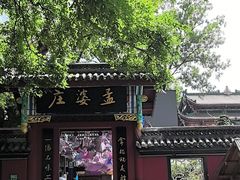 -丰都鬼城名山景区