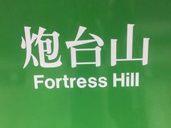 -香港城市花园酒店