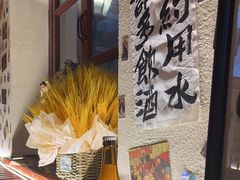 -三杯赤運·中式小酒馆(所城里店)