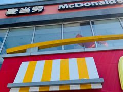 -麦当劳(花桥得来速店)