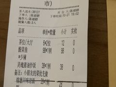 账单-榕意·川味之美(深业上城店)