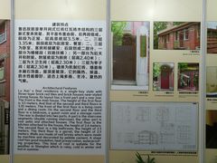 -上海鲁迅故居