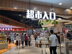 -利客来李村购物中心