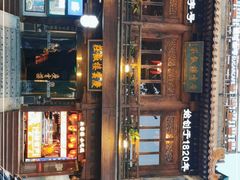 -庆云楼饭庄(什刹海店)