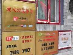-聚首堂·特色小吃·肘子(什刹海德胜门店)