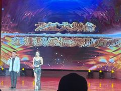 -龙江大舞台旗舰店