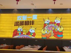 -古乐牛香·鲜牛肉牛杂火锅(梅村五洲国际店)