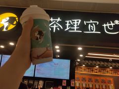 门面-茶理宜世(岭南站NOVA店)